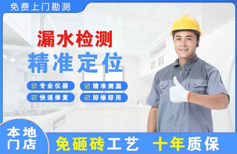 长清漏水检测精准定位